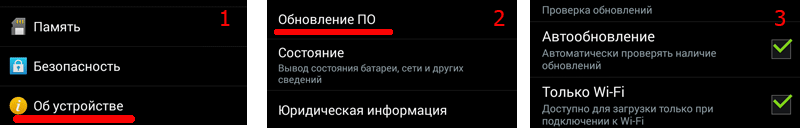 отключение обновлений ОС Андроид