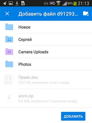 синхронизация android с ПК