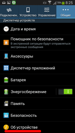 ��� ������ ������ android