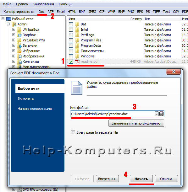 ��� �������������� PDF
