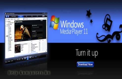 ��������� Windows Media Player 11