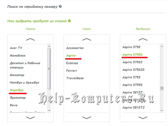 ����� �������� ��� Acer 5750G