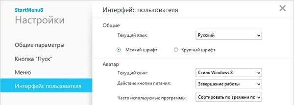 ���� ���� ���� � windows 8