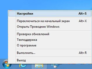 ����� ��������� ��������� StartMenu8